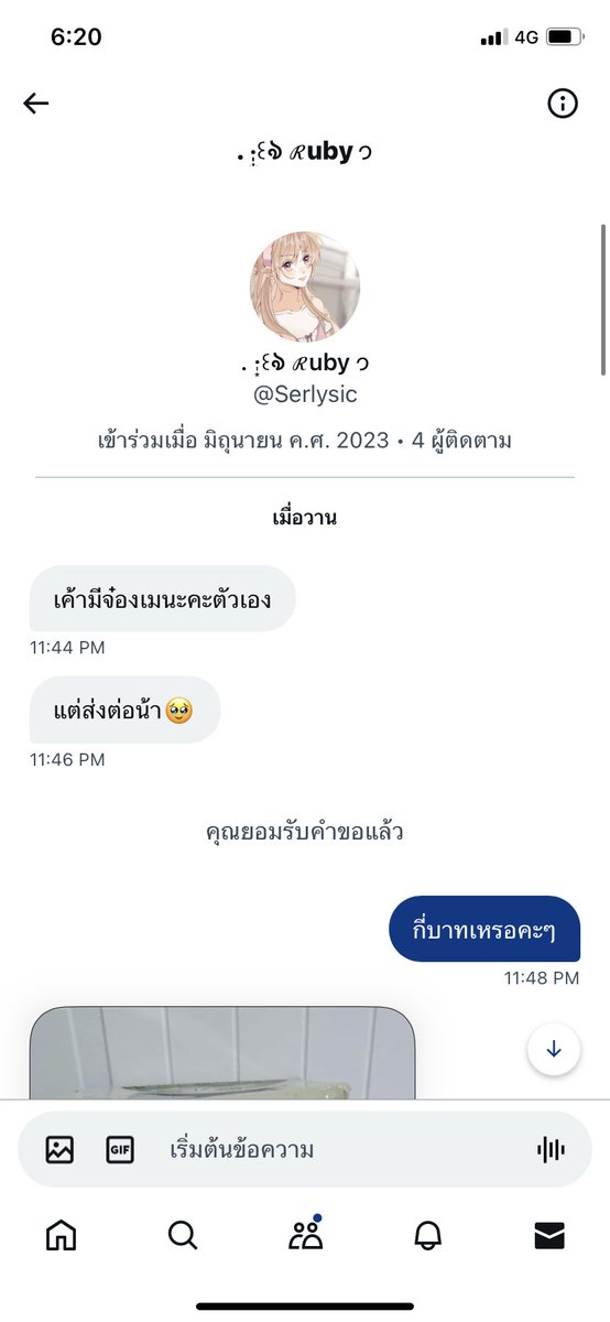 엠 ໒ྀི tweet media