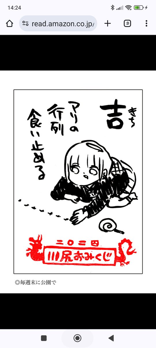 春になったらやってみる