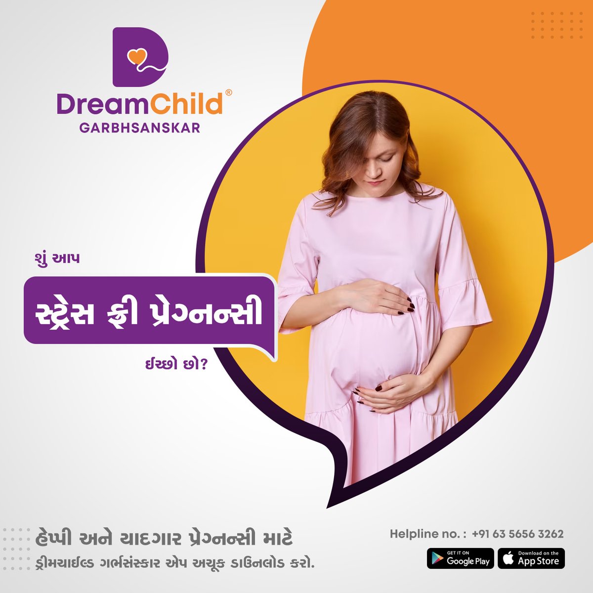 પ્રેગ્નન્સી પ્લાનીંગ કરો છો ? આપે કઈ-કઈ બાબતો ધ્યાનમાં લેવી જોઈએ ? તેની દરેક માહિતી આપને આ એપ્લીકેશનમાં પ્રાપ્ત થશે !! આજે જ એપ ડાઉનલોડ કરો. Download App: 7 Days Free Demo Link: - bit.ly/49J2bz #pregnancyapp #dreamchild #bestpregnancyapp #pregnancytips #garbhsanskar