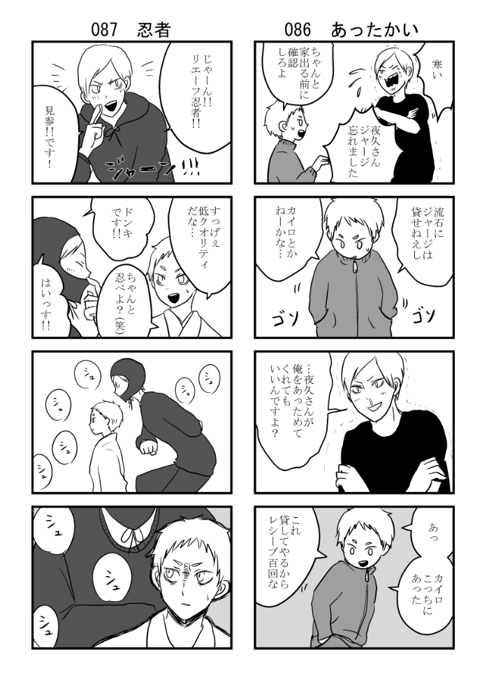【リエ夜久】せっかくなので昔のワンドロのWEB再録本のWEB再録をX再録しますね 当時見てくださった皆様ありがとうございました🦁 