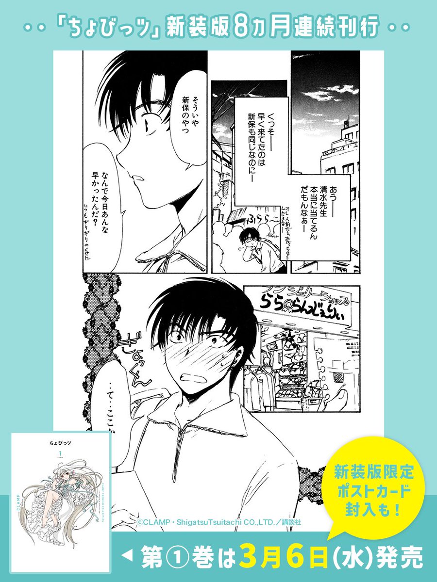 Official】CLAMP FANS on X: 
