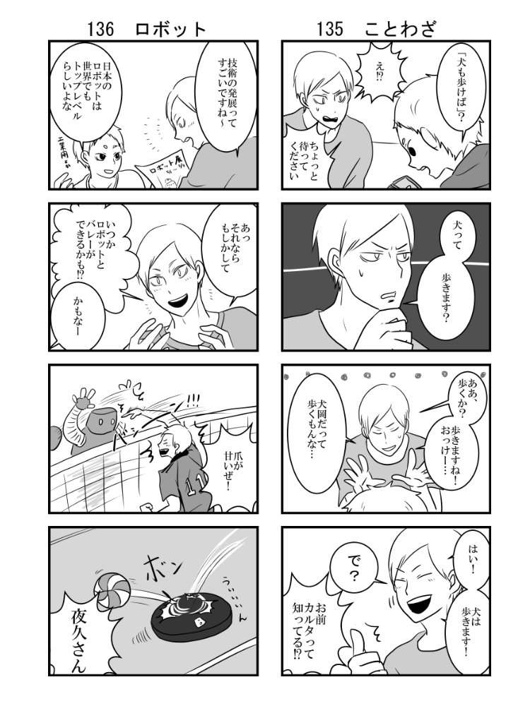 【リエ夜久】せっかくなので昔のワンドロのWEB再録本のWEB再録をX再録しますね 当時見てくださった皆様ありがとうございました🦁 