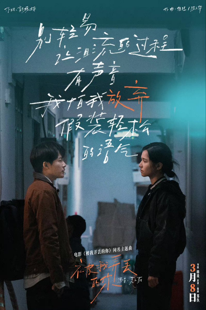 Tanjianci_TH's tweet photo. 电影被我弄丢的你《Weibo》update || 20240221

#IMissYou
มันไม่มีเรื่องอะไนที่น่าเสียดาย ที่ทำไปทั้งหมดเพราะฉันรักคุณ ที่ไม่ยอมแพ้เพราะฉันรักคุณ เพราะฉันรักคุณ ฉันจึงไม่อยากเสียคุณไป 

#TanJianci #檀健次 #ถานเจี้ยนซื่อ https://t.co/7g1AExpaxi