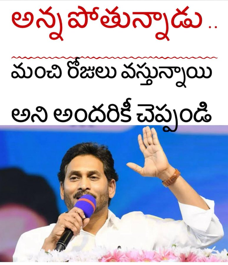 sambhadu's tweet photo. #TDPWillBeBack #TDPFor2024 #TDPforDevelopment https://t.co/sUhIVpkgiL