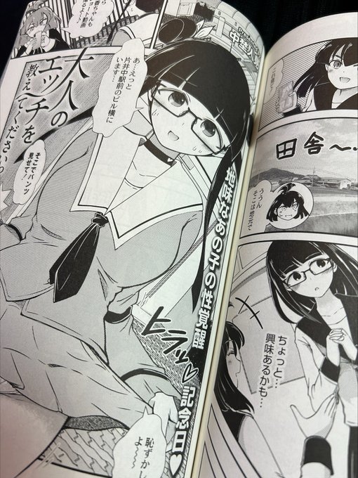 今月自分の新作漫画が3⃣作発表されます❗️

2⃣本目はこちら❗️

comic快艶vol.10(2/26発売)に漫画掲載されます❗️また、来月号にも載るみたいです
よろしくお願いします🙇🏻🤗
https://t.co/ToPO7h00Cw 