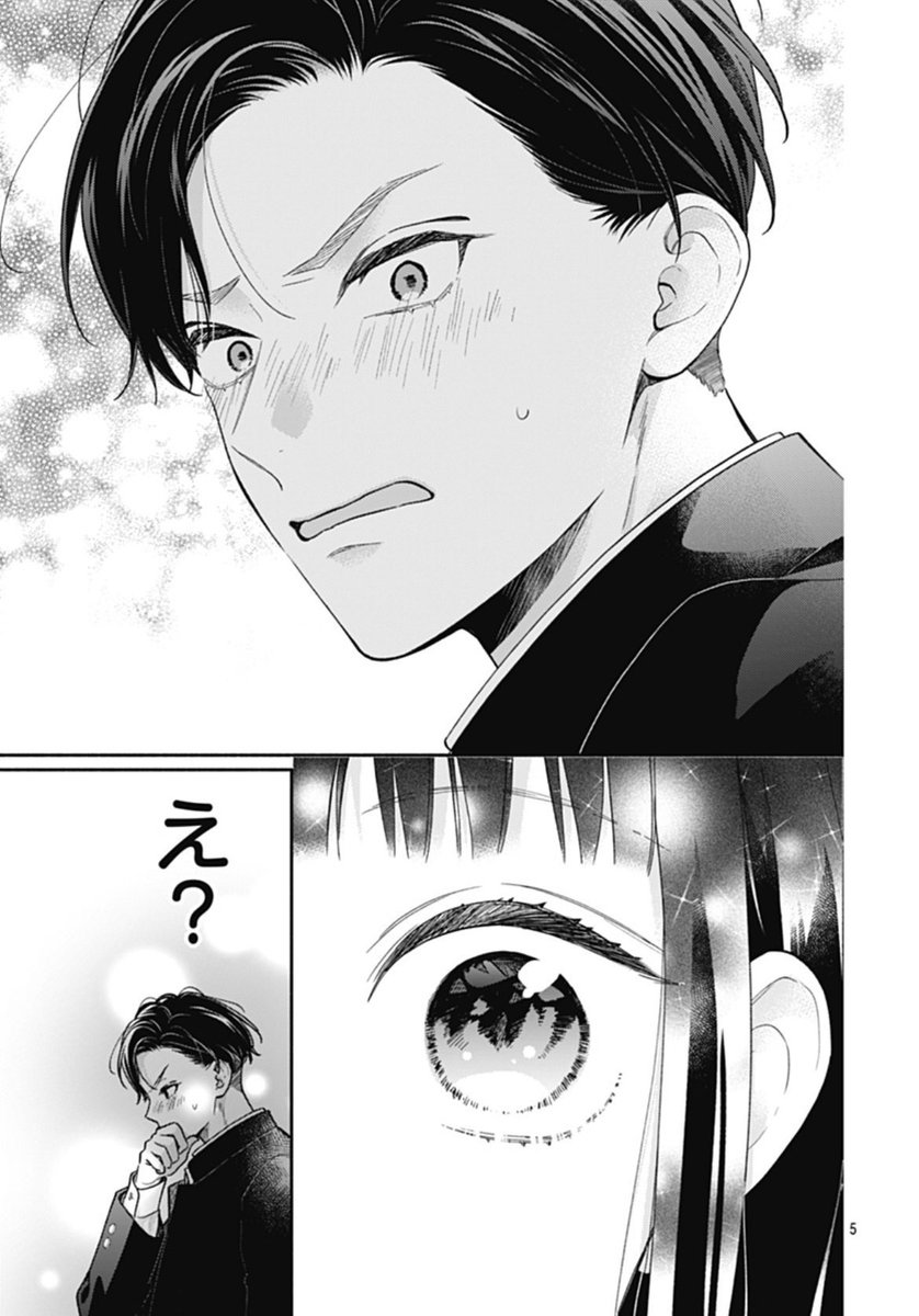 編集中ピンク革命 マーガレット編集部👑 on X