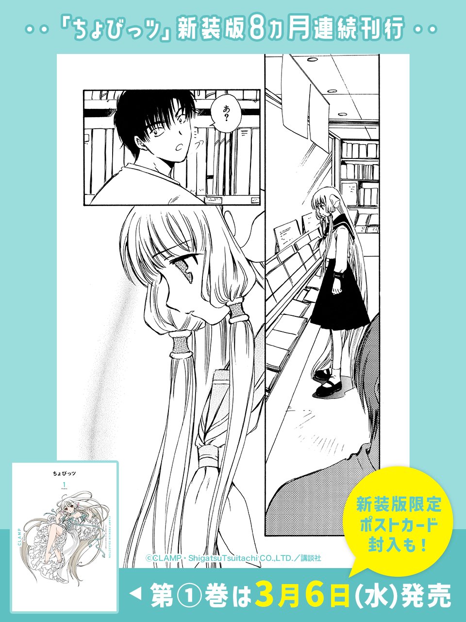 Official】CLAMP FANS on X: 