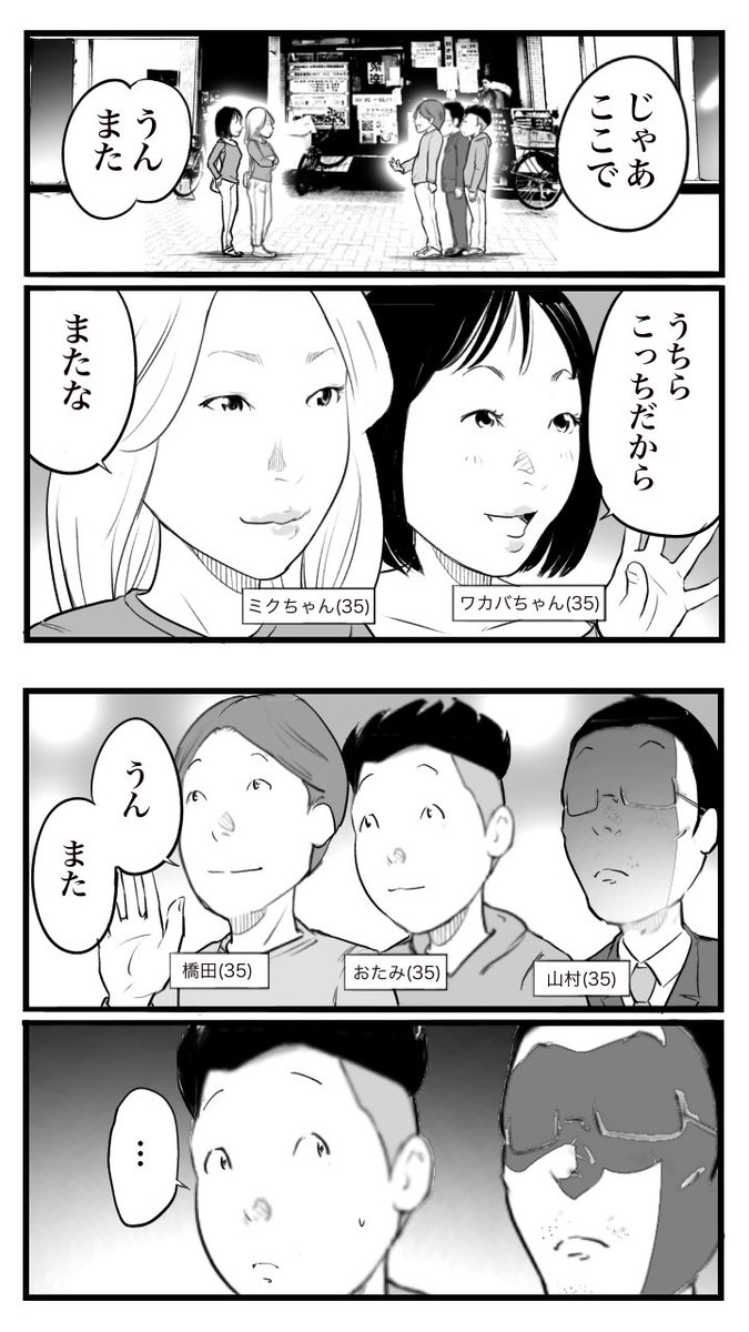 ド真面目な友達が
キャバ嬢にハマった話92

(1/2) 