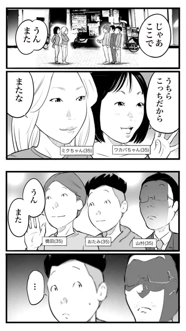 ド真面目な友達が
キャバ嬢にハマった話92

(1/2) 