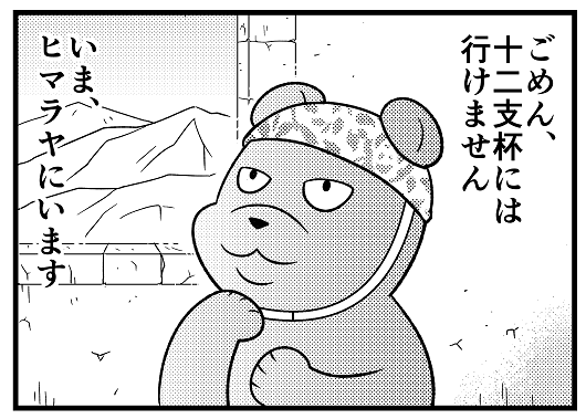 『マチ姉さんのポンコツおとぎ話アワー』連載中の『主任がゆく!スペシャル』最新号vol190、発売されました。2本立て今回は久々!「ツルの恩返し」と「十二支の話」でお送りします。動物たっぷりなので、どうぞよろしくお願いいたします。くったりしてるツルもいます。 