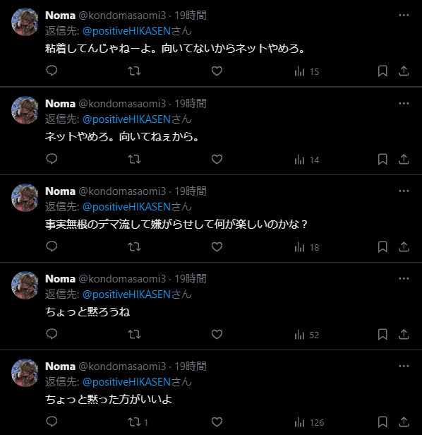 positiveHIKASEN's tweet photo. おうお前はまずこの中の一つでも潔白を証明してから言えよ
そもそも宮白が虚偽のDMCA送ってこなきゃこうはなってねーんだよ
イチャモンつけるなら宮白にしろ https://t.co/AtZJHnu90j