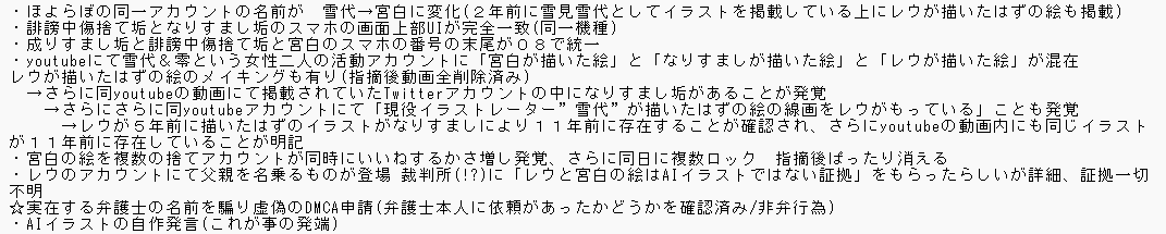 positiveHIKASEN's tweet photo. おうお前はまずこの中の一つでも潔白を証明してから言えよ
そもそも宮白が虚偽のDMCA送ってこなきゃこうはなってねーんだよ
イチャモンつけるなら宮白にしろ https://t.co/AtZJHnu90j
