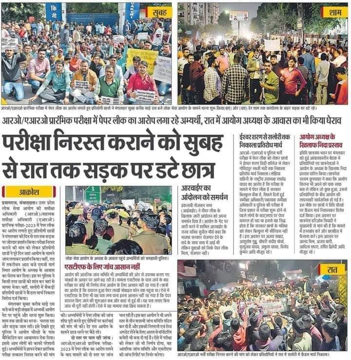 DeependraSonkar's tweet photo. Rise up youth, student and give a shout, ask the government to give justice.
#UPPoliceexam
#UPP_Paper_Leak
#UPP_Paper_Reexam_AllShift 
#UPP_Paper_Reexam #पुलिस_भर्ती 
@rojgarwithankit @exampuroficial https://t.co/Bzb6TvXhpi