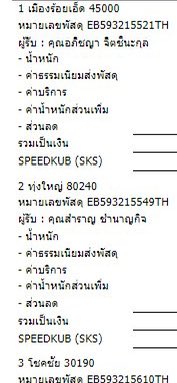 forwispyupdate's tweet photo. เลขแทรคนะคะ 𖤐
*รบกวนอัดวดอก่อนเป���ดกล่องด้วยนะคะ ถ้าเกิดมีความเสียหาย(อันที่ไม่ได้เกิดจากโรงงาน)โดยที่ไม่มีวดอยืนยัน เราขอไม่รับผิดชอบทุกกรณีค่ะ ใครได้รับของแล้วฝากรีวิวที่ #.miexreview ด้วยค่า ขอให้เป็นวันที่ดีนะคะ รักษาสุขภาพด้วยนะคะ ขอบคุณสำหรับการรอคอยค่า🤍#forwispyupdate (1) https://t.co/tcF6uOXdBP