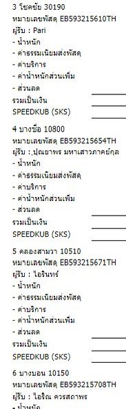 forwispyupdate's tweet photo. เลขแทรคนะคะ 𖤐
*รบกวนอัดวดอก่อนเป���ดกล่องด้วยนะคะ ถ้าเกิดมีความเสียหาย(อันที่ไม่ได้เกิดจากโรงงาน)โดยที่ไม่มีวดอยืนยัน เราขอไม่รับผิดชอบทุกกรณีค่ะ ใครได้รับของแล้วฝากรีวิวที่ #.miexreview ด้วยค่า ขอให้เป็นวันที่ดีนะคะ รักษาสุขภาพด้วยนะคะ ขอบคุณสำหรับการรอคอยค่า🤍#forwispyupdate (1) https://t.co/tcF6uOXdBP