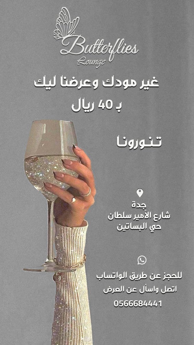 Alanoudmattar's tweet photo. @jussts4 #يوم_التاسيس_السعودي_2024وطننا 
#يوم_بدينا 
#كافيهات_جدة
#مطاعم_جدة
ياهلا ومرحبا تنورنا🫶🏻 https://t.co/7QdJ9uPUJE