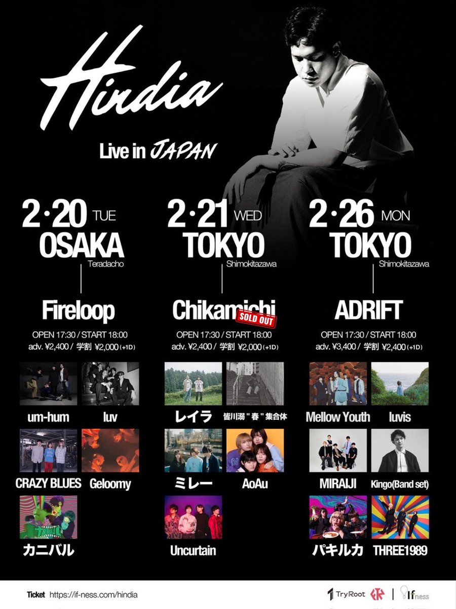 uncurtain_jp's tweet photo. 【アナウンス】

本日のライブは...

東京 下北沢 近道
「Hindia Live in Japan」

タイムテーブルも公開されてます！
東京ではタオルの販売初日になります！
是非ゲットしてください！

当日券も少し用意してます！
たくさんのご来場お待ちしております🔥 https://t.co/yWsV08AcaW