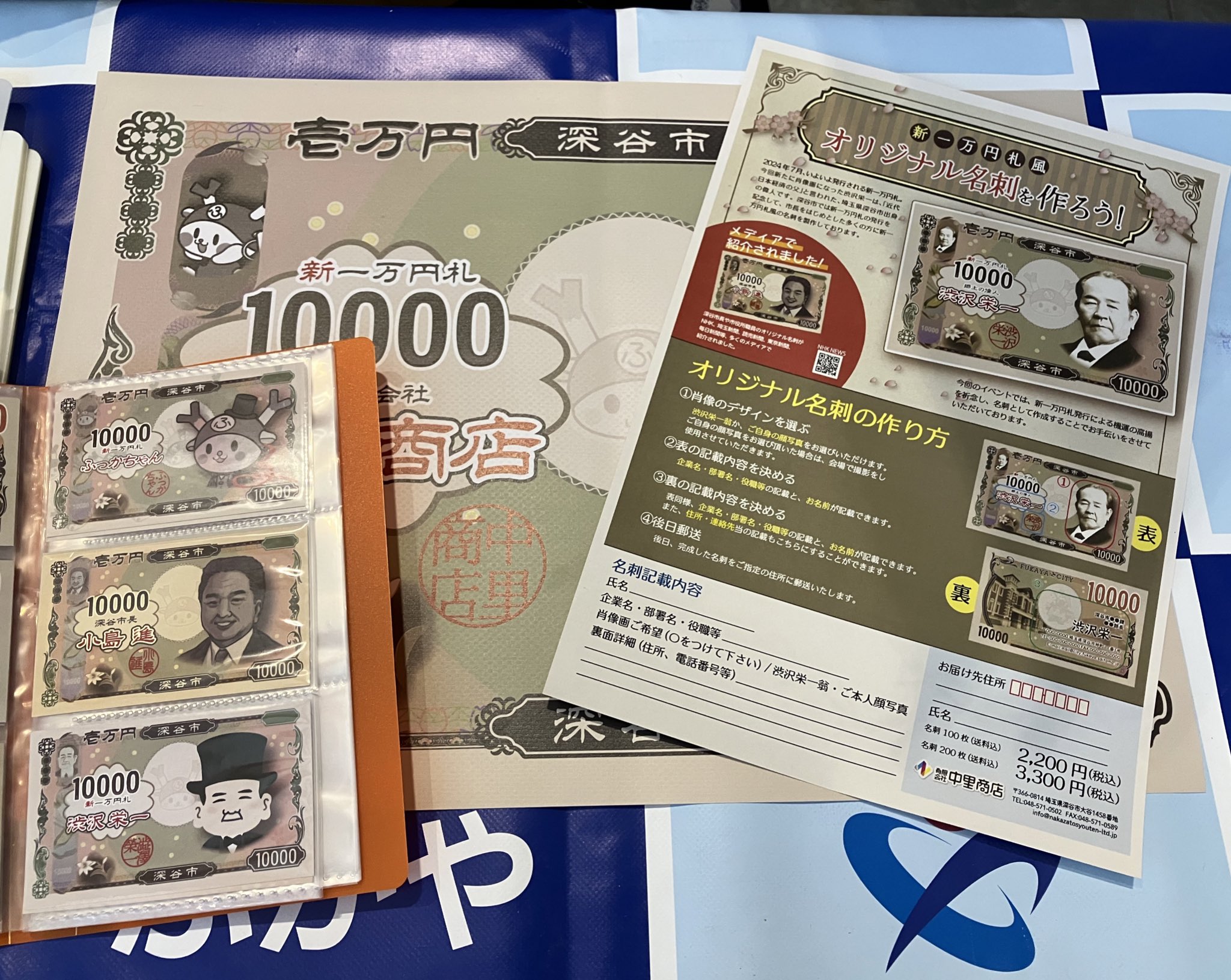 非売品　渋沢栄一　竜門社深谷支部　１０冊セット 非売品 渋沢栄一 竜門社深谷支部 10冊セット