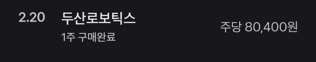 오늘도 투자는 아묻따 두산로보틱스 ㅋㅋ
어제 얘기한것처럼 AI로 퀀트 비스무리한걸 구축해보려고 하는데 비개발자인 나도 구현하고픈걸 GPT한테 말하니 코드를 딱딱딱 만들어주는 것이 너무 신기하다.
진짜 세상이 급변하는구나
#매일투자하기 #두산로보틱스 #AI