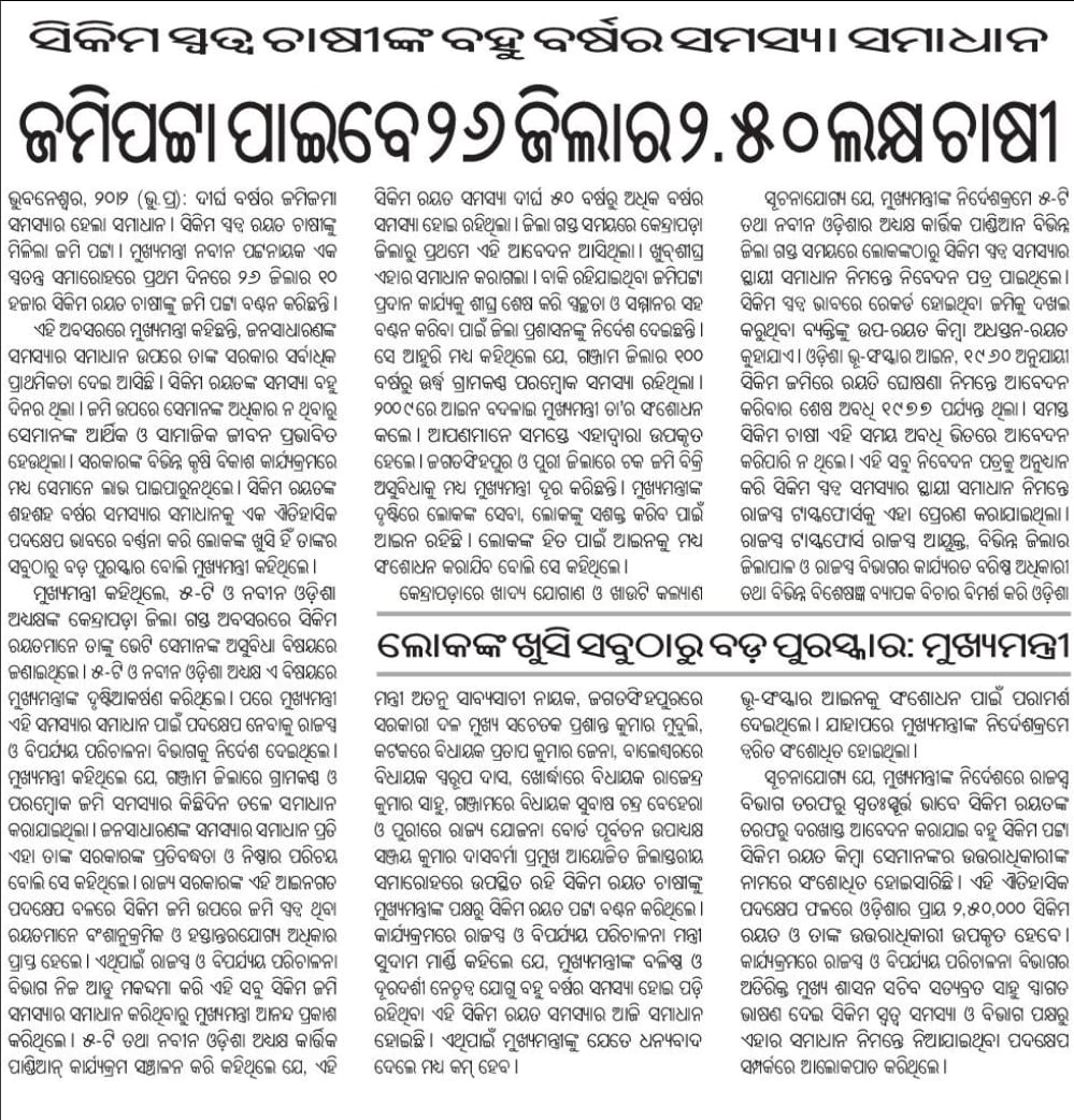 rdmodisha's tweet photo. Sikim Tenants got transferrable &amp; heritable rights from  Hon'ble CM @Naveen_Odisha. Approximately, 2.5 lakh people will benefit from this reform. @CMO_Odisha @SecyChief @satyabrata1967  @IPR_Odisha @MoSarkar5T https://t.co/3Hw2fyVWw0