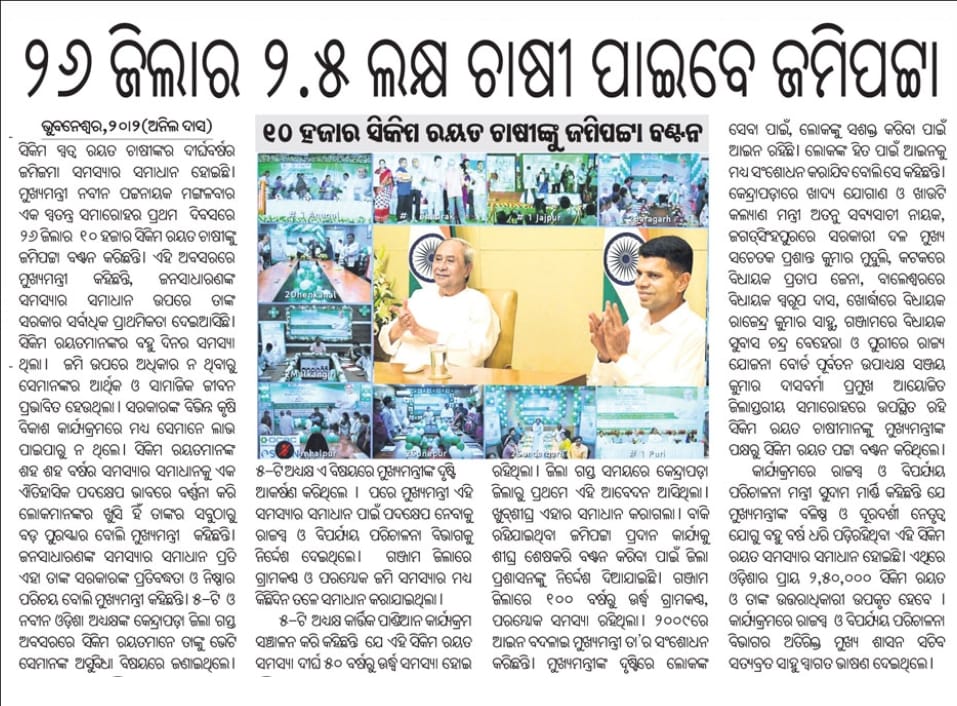 rdmodisha's tweet photo. Sikim Tenants got transferrable &amp; heritable rights from  Hon'ble CM @Naveen_Odisha. Approximately, 2.5 lakh people will benefit from this reform. @CMO_Odisha @SecyChief @satyabrata1967  @IPR_Odisha @MoSarkar5T https://t.co/3Hw2fyVWw0