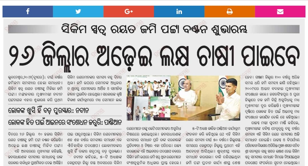 Sikim Tenants got transferrable & heritable rights from Hon'ble CM @Naveen_Odisha. Approximately, 2.5 lakh people will benefit from this reform. @CMO_Odisha @SecyChief @satyabrata1967 @IPR_Odisha @MoSarkar5T