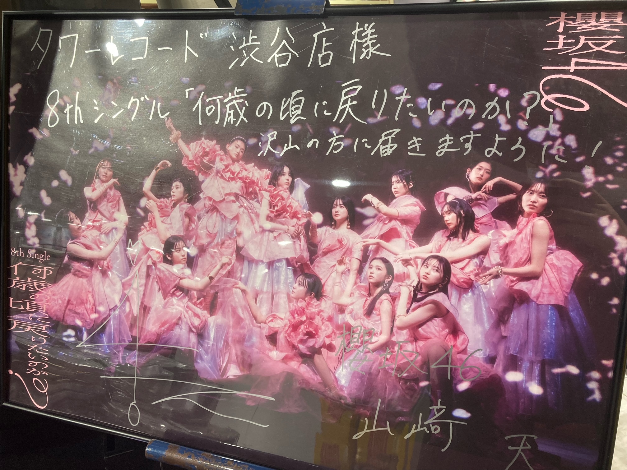 タワーレコード渋谷店 على X: タワーレコード渋谷店 على X: