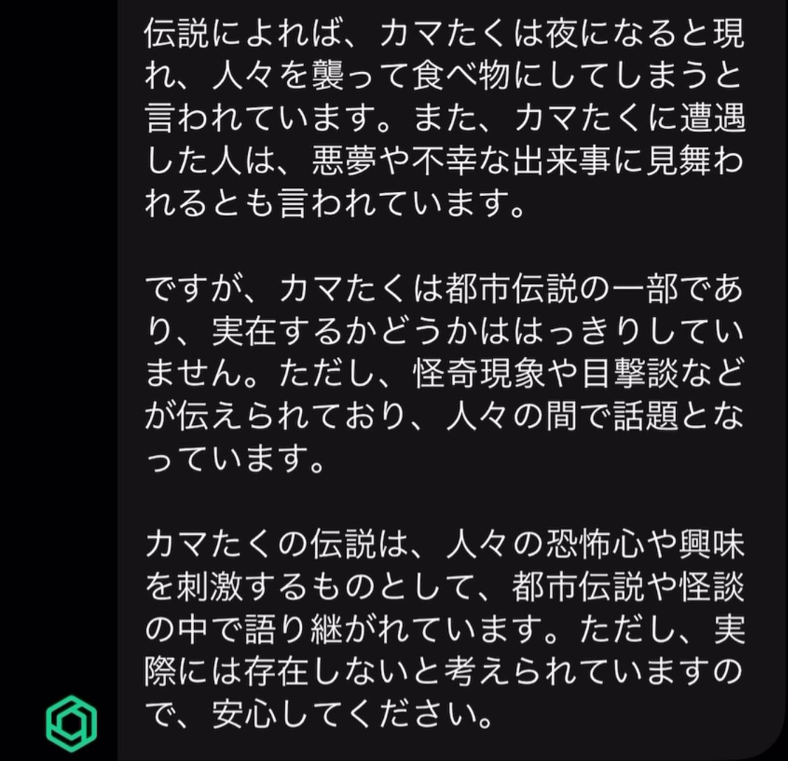 takuya_hyon's tweet photo. ChatGPTに
「カマたくについて教えて」
と聞いた結果です。

ほんといい加減にしてwww https://t.co/rQmoWRy83I