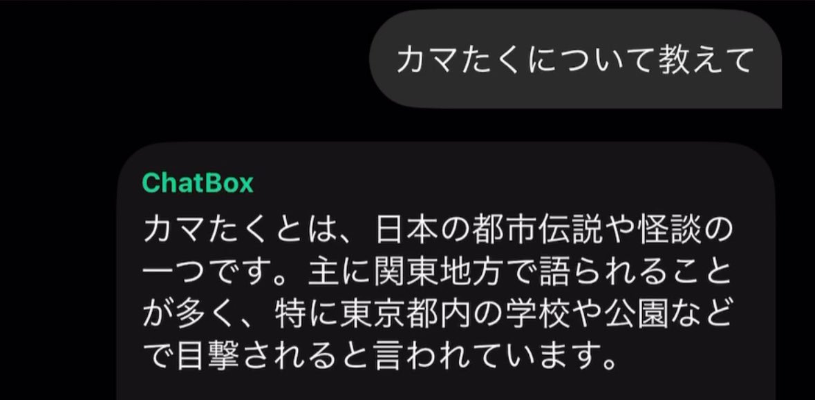 takuya_hyon's tweet photo. ChatGPTに
「カマたくについて教えて」
と聞いた結果です。

ほんといい加減にしてwww https://t.co/rQmoWRy83I