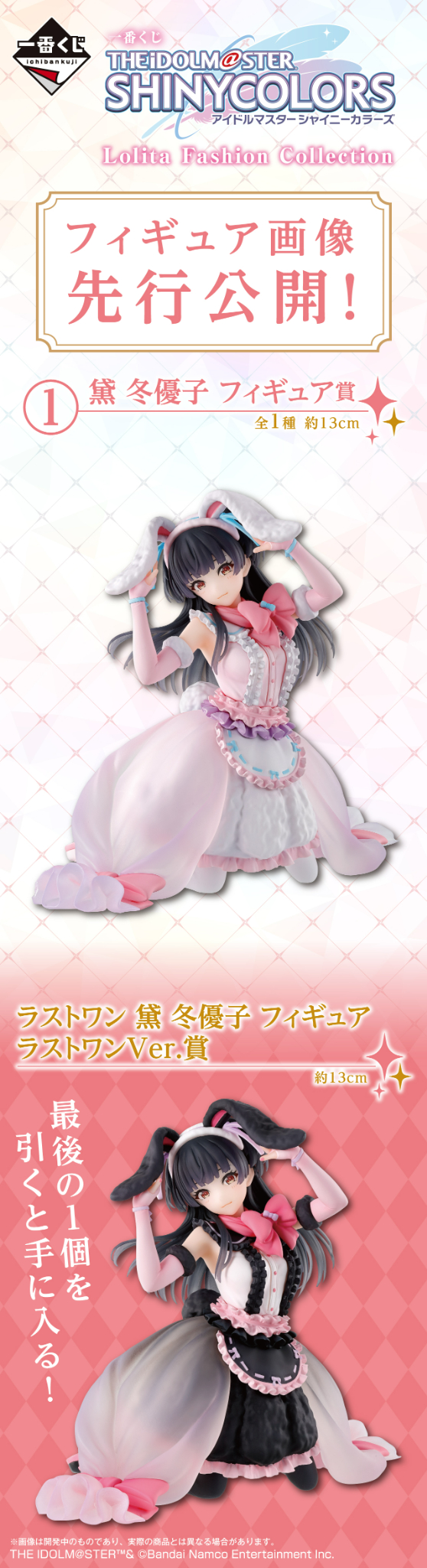 一番くじ(BANDAI SPIRITS) on X: 一番くじ(BANDAI SPIRITS) on X: