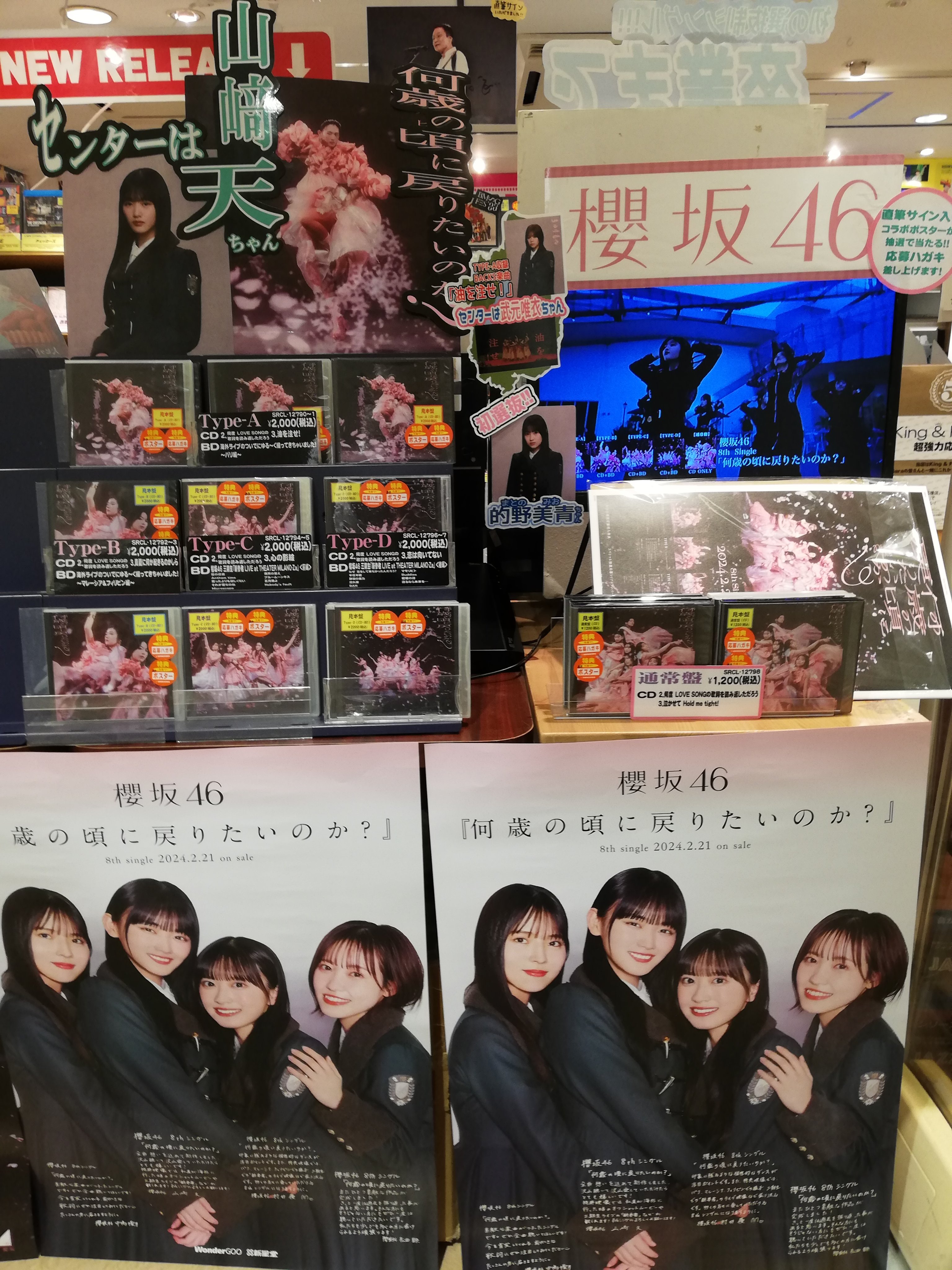 櫻坂46 中嶋優月 何歳の頃に戻りたいのか 直筆サイン