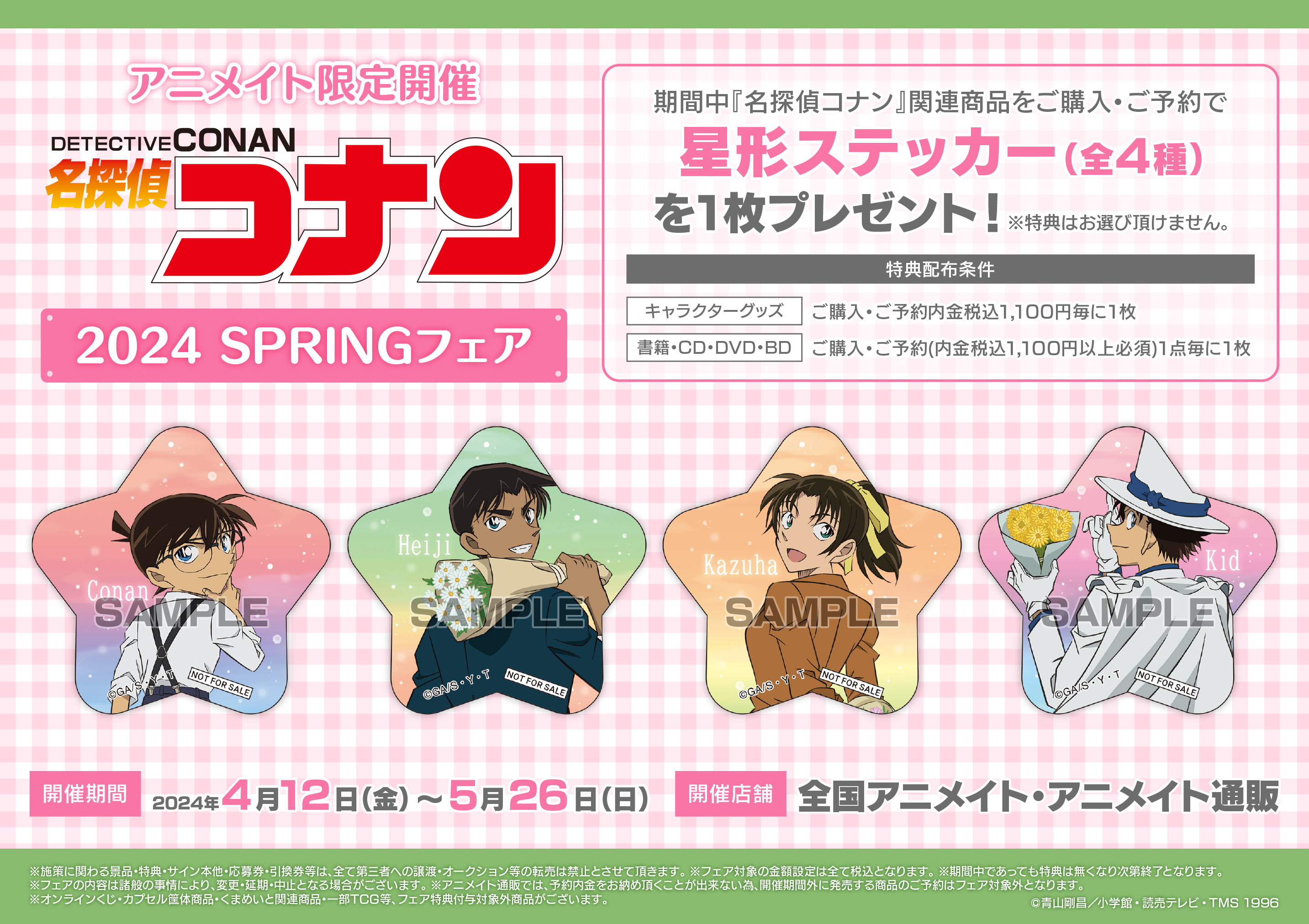 アニメイト池袋本店 on X: 