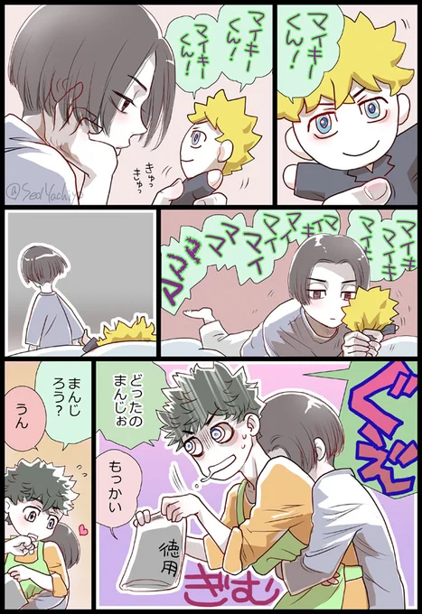 お腹を押すと名前を呼ぶよ

タケマイ 