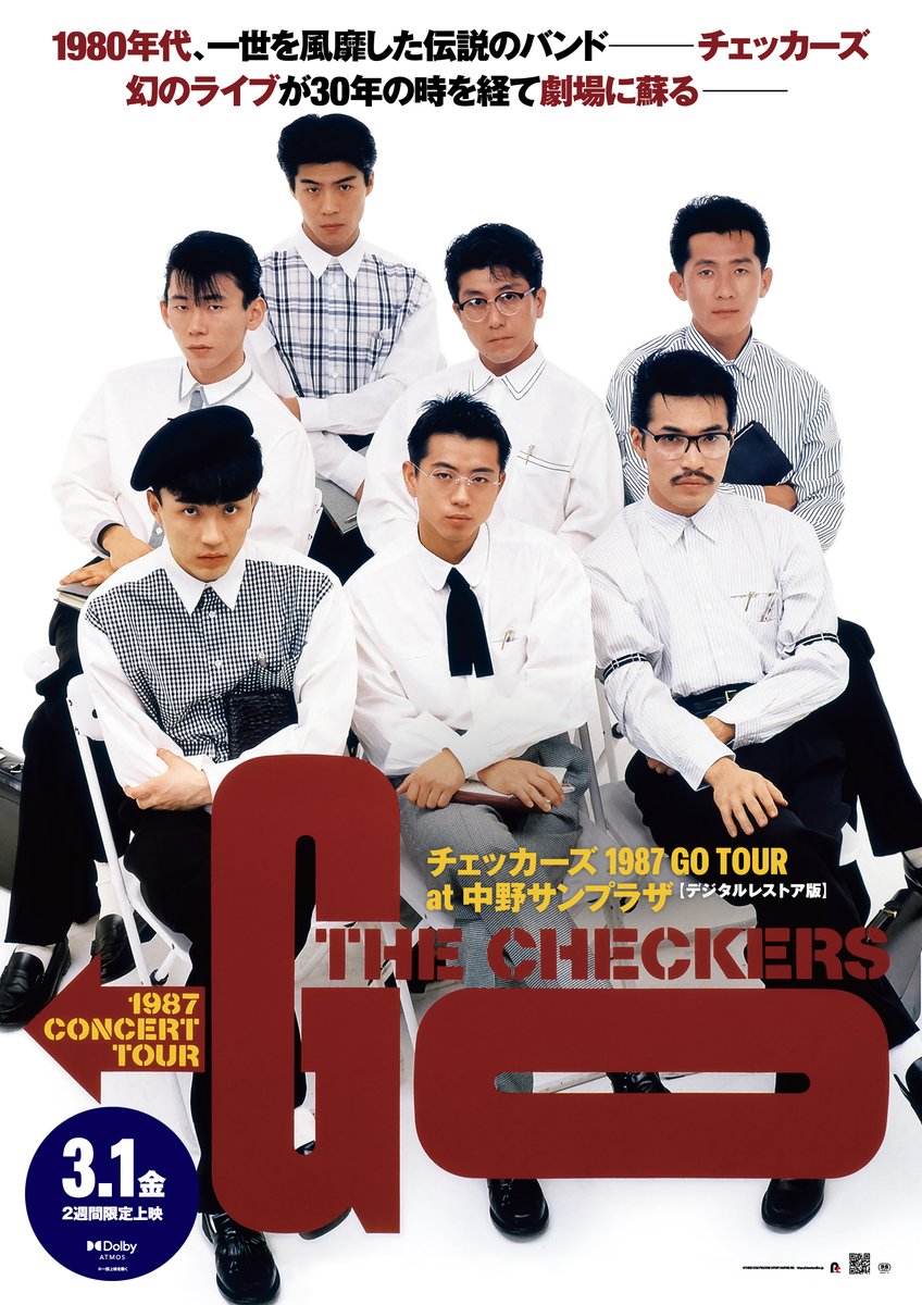 checkers_info's tweet photo. ＼明日公開✨／ 

『#チェッカーズ  1987 GO TOUR at 中野サンプラザ【デジタルレストア版】』
声だしOKの応援上映も順次開催！
上映時間は各劇場のHPをご確認ください！

上映劇場：https://t.co/2rJDr2xscw
上映尺：125分 https://t.co/QK94LVl4XA