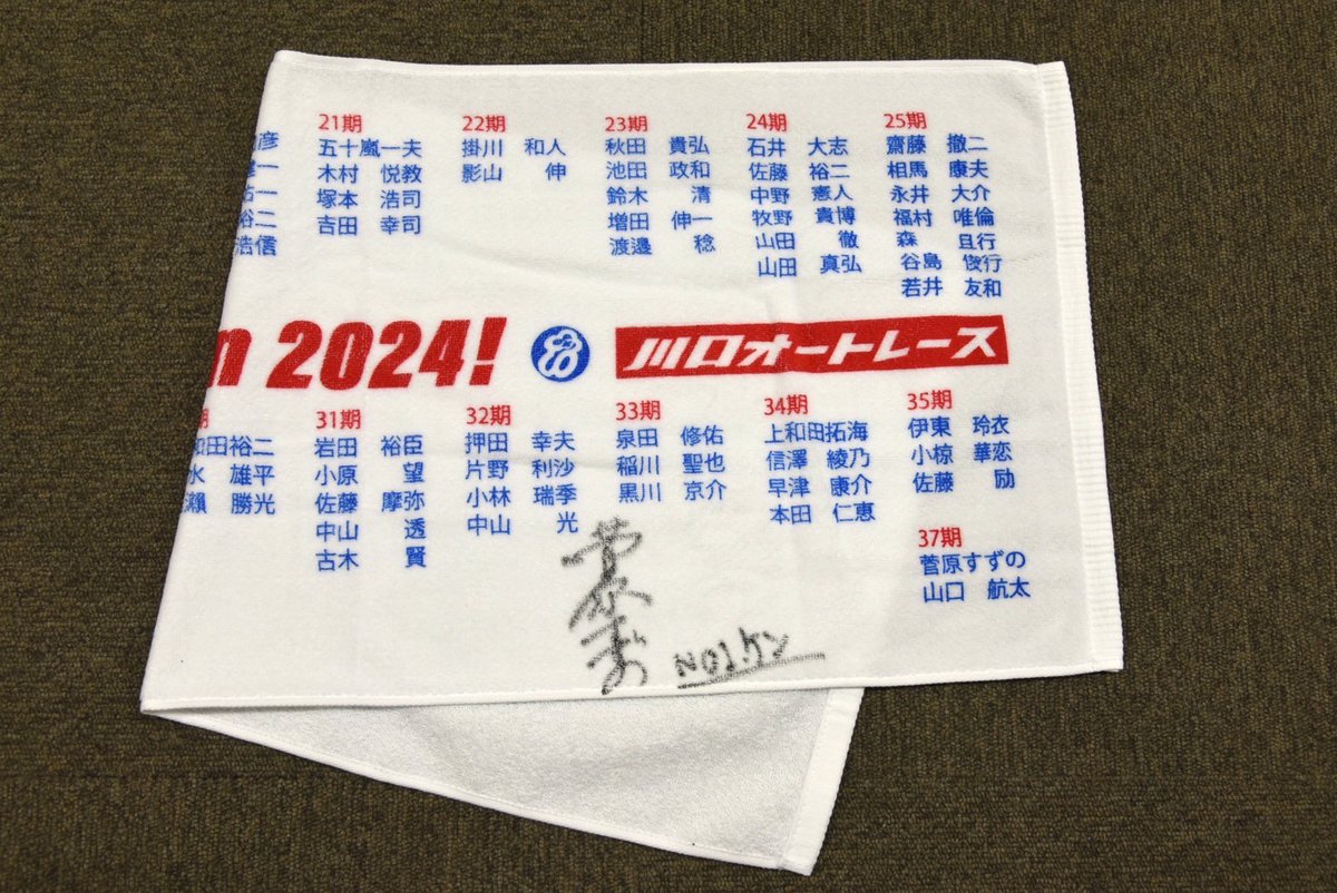 2025年最新】川口オート タオルの人気アイテム - メルカリ