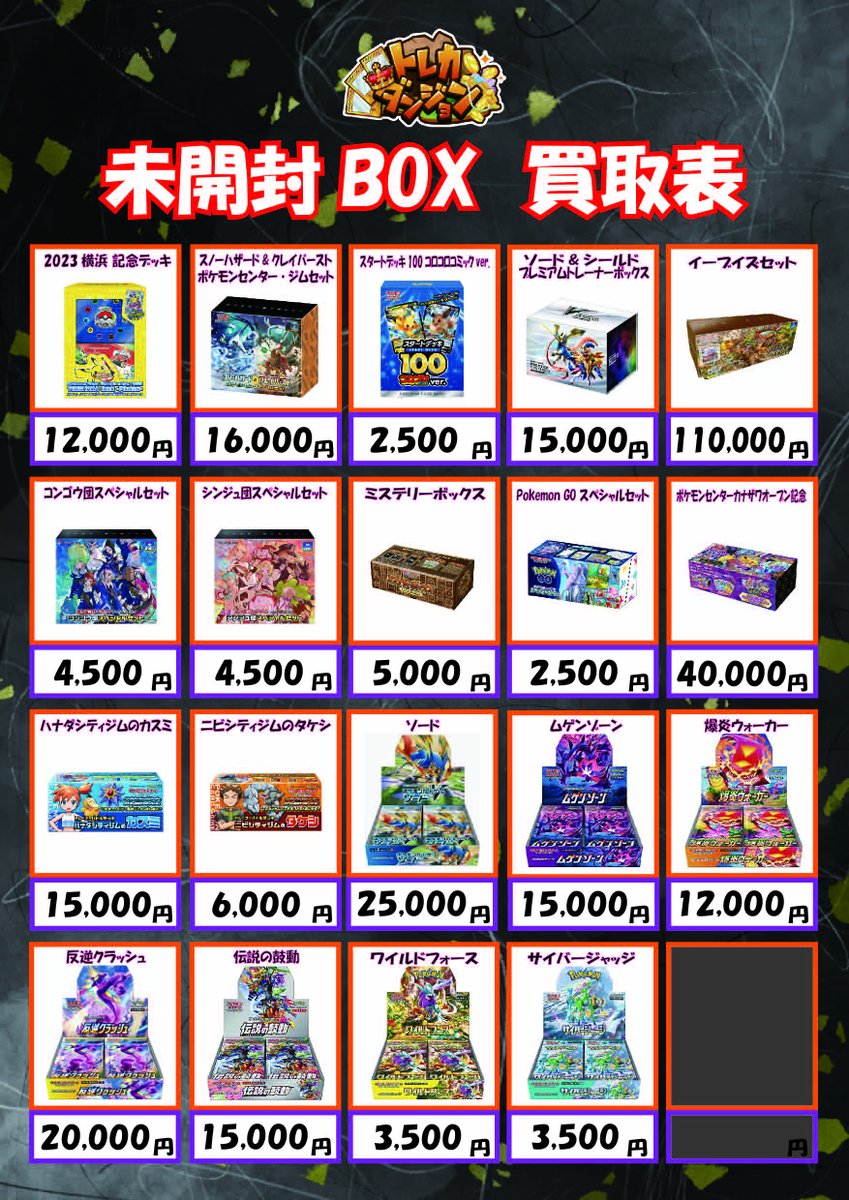 ラ*ン様 【新品・未開封】ポケカ　BOX まとめ売り 16BOX ラ*ン様 【新品・未開封】ポケカ BOX まとめ売り 16BOX ポケモン