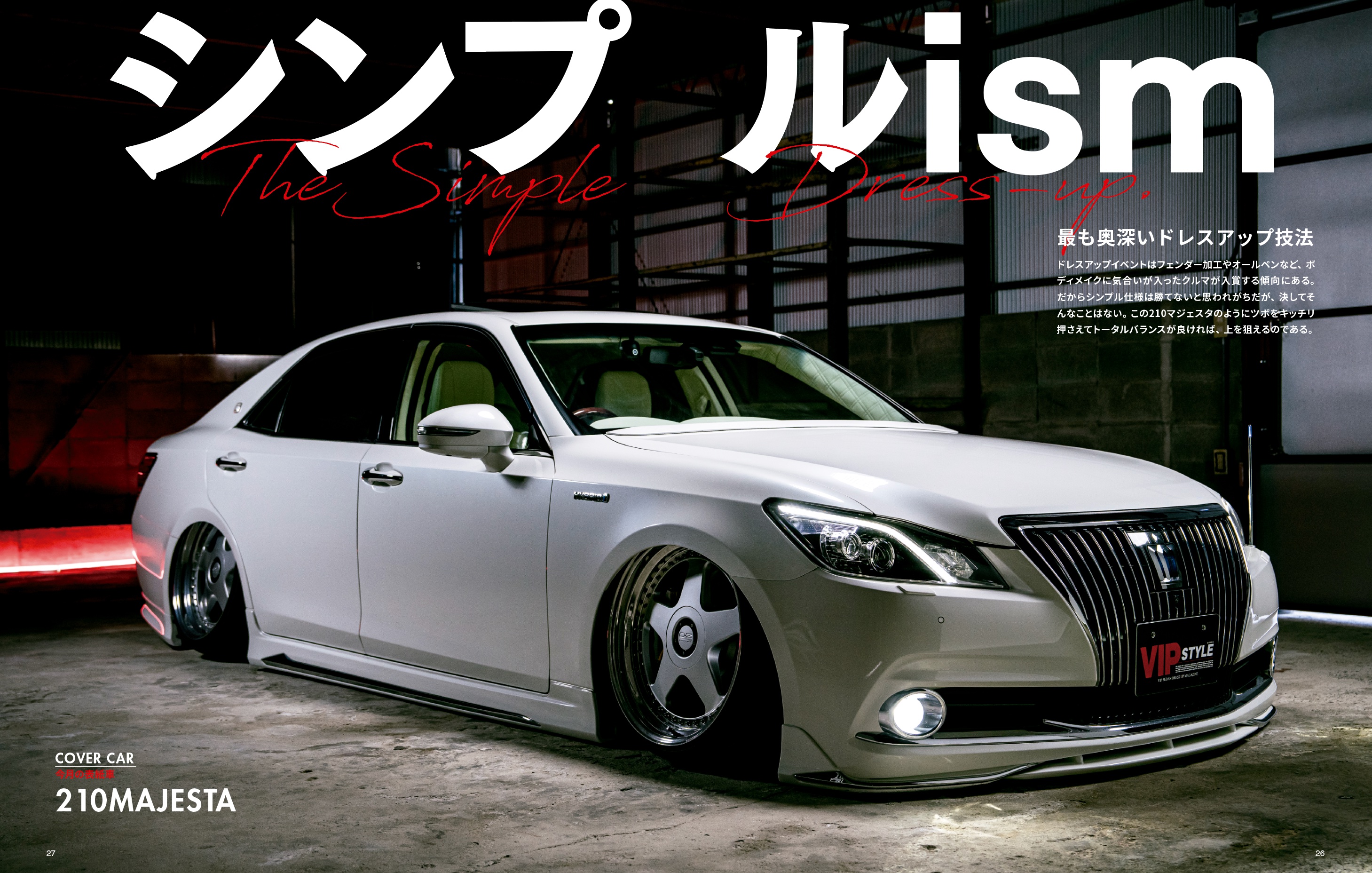 公式】VIPスタイル 編集部 on X: 