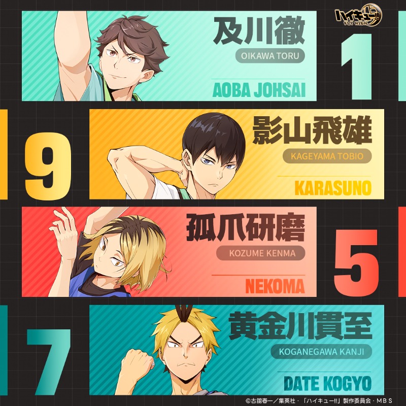 haikyu_haifura's tweet photo. アニメ『ハイキュー!!』新作スマホゲームでリアルなバレーボール試合を体験！