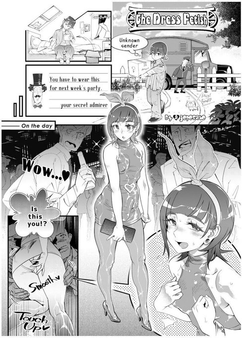 メルヘンチックエロ漫画 