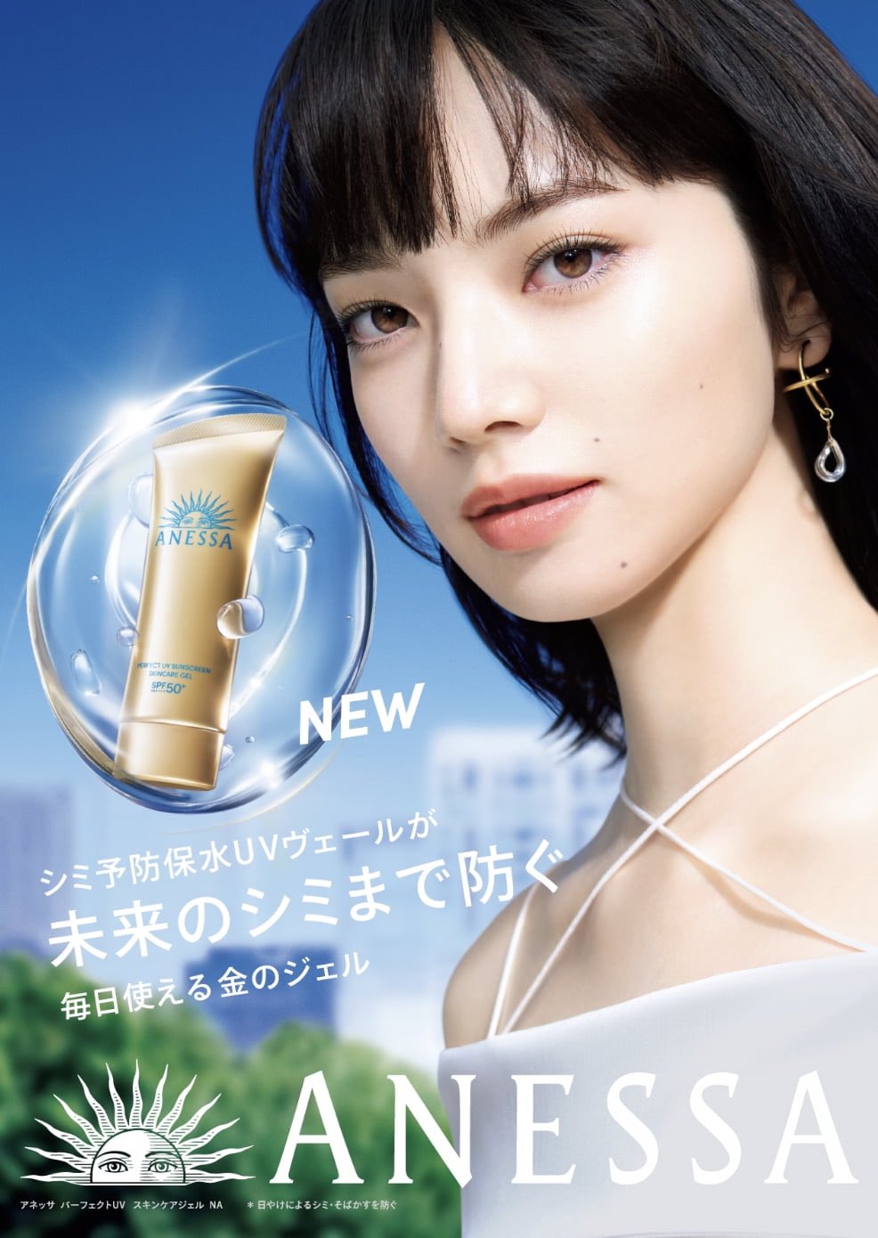 即決★送料無料 小松菜奈 アネッサ ポスター a anessa 非売品 Yahoo!オークション - 【未展示品 24時間以内発送 同梱可