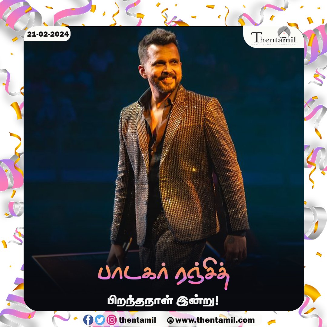 பாடகர் ரஞ்சித் பிறந்த நாள்

thentamil.com

#RanjithGovind @ranjithkg @ranjithkg #thentamil #thentamilnews #singer #HBD #Music #Singer #HappyBirthdayRanjithGovind #thentamil