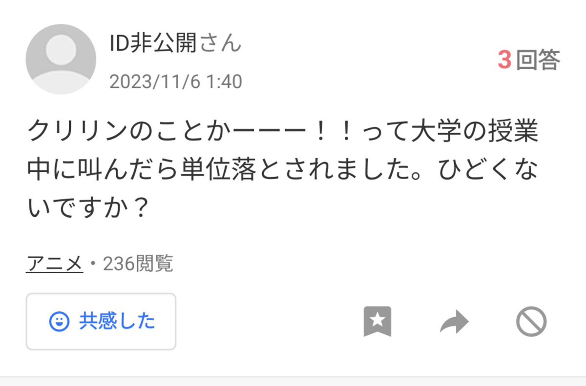 Yahoo!知恵袋迷言集 tweet media
