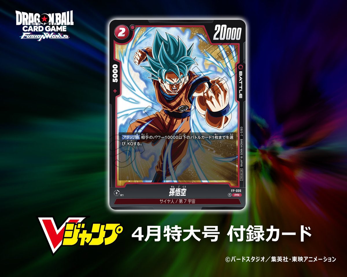 DRAGON_BALL_TCG tweet picture