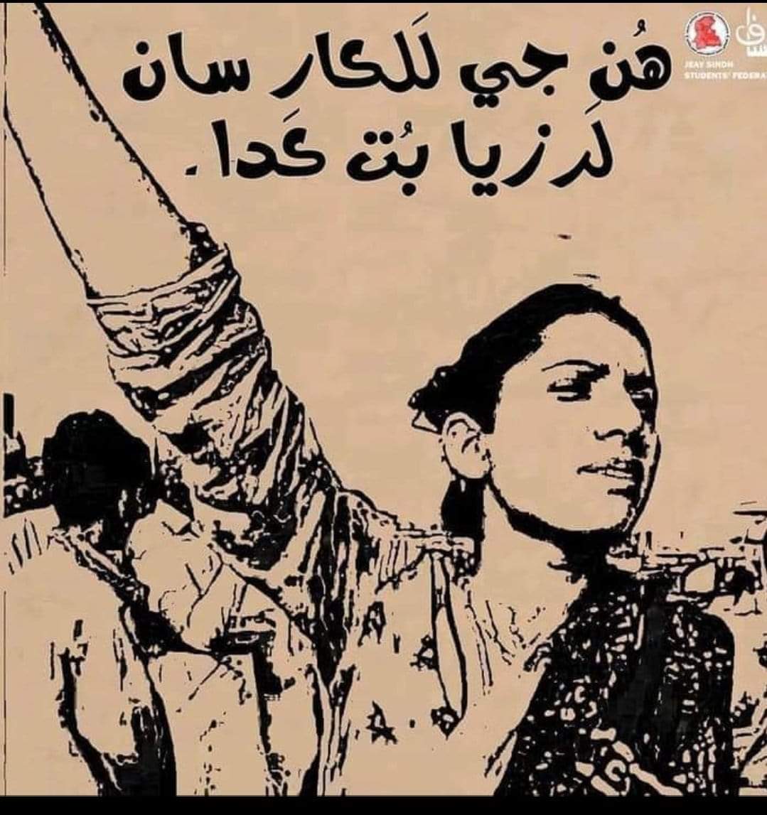 #juscticeForHidayatLohar