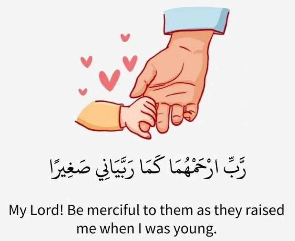 Quranic Dua for parents! #IslamicWisdom