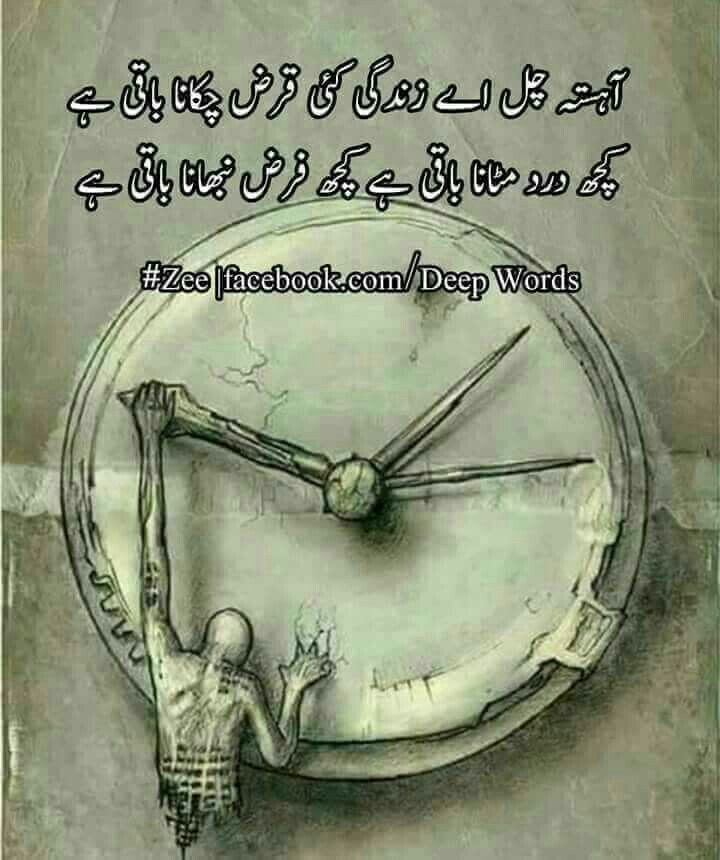 Itx_Me786's tweet photo. آہستہ چل اے زندگی کئی قرض چکانا باقی ہے کچھ درد مثانا باقی ہے کچھ فرض نبھانا باقی ہے
#LifeJourney #ChallengesAhead #EnduranceSpirit #PurposefulLiving #PoetryInLife https://t.co/wFm3UJgJsx