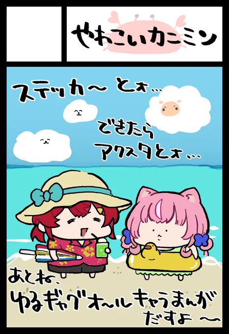 申し込んだの!?
「にじそうさく09」!! 