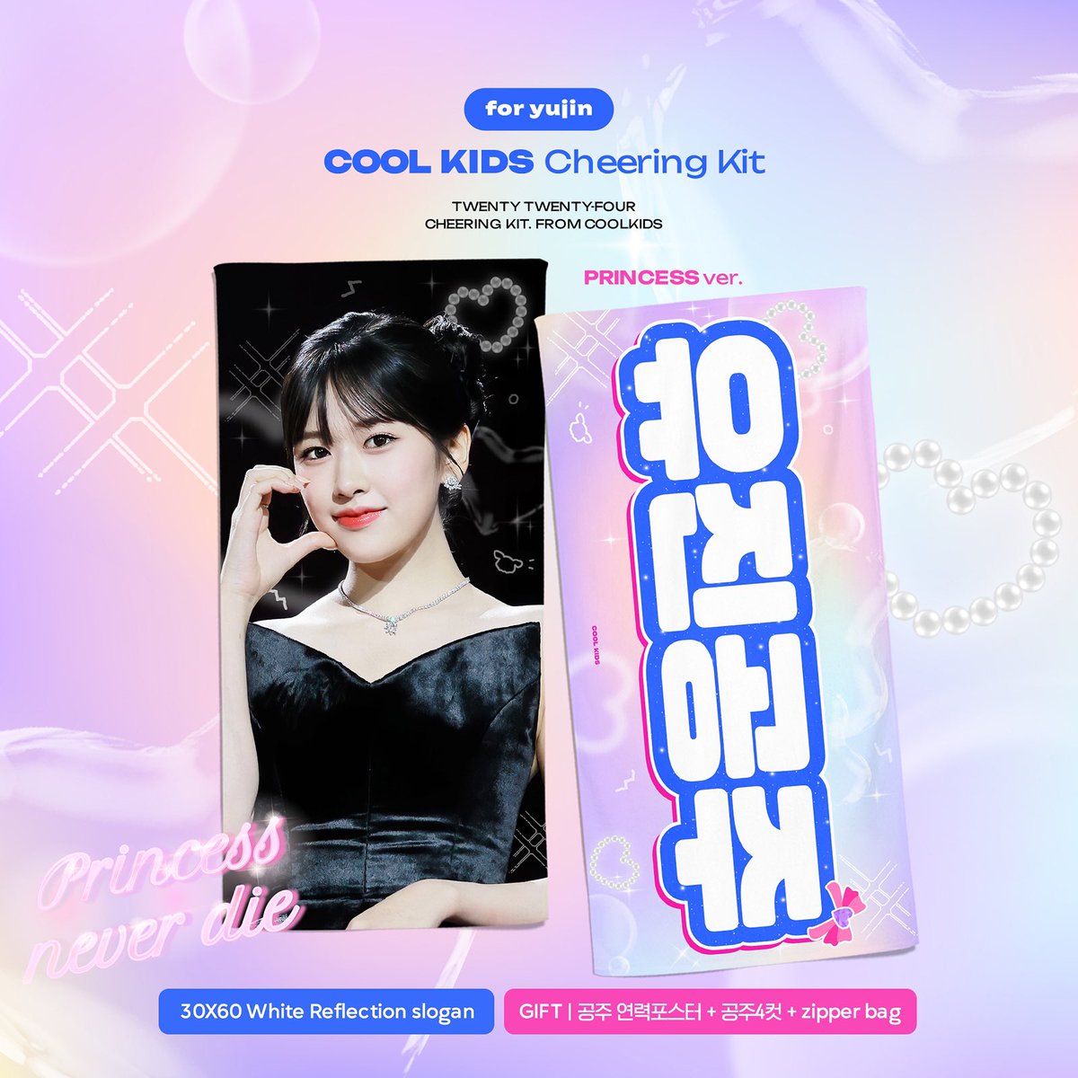 CoolKids0901's tweet photo. MAGAZINE IVE
Cheering Kit for #안유진🐰🎀💛

▫️팬미팅 전 배송: ~ 2/28 
▫️현장수령 예약 : ~ 3/7 
▫️GO 문의: DM 

👑 공지 RT하신 분들 2명 추첨하여 원하시는 슬로건 보내드려요🩵
🐰슬로건 주문서(Order form) 👉🏻
https://t.co/3vAbMosNe3

#IVE #아이브 #ANYUJIN https://t.co/GVtHqguaiJ