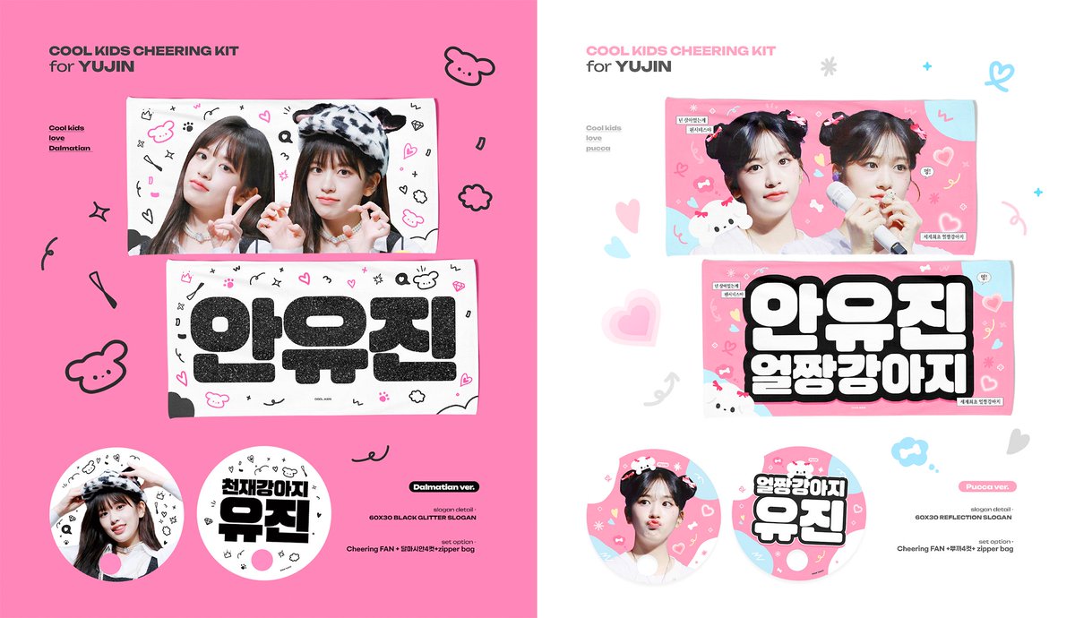 CoolKids0901's tweet photo. MAGAZINE IVE
Cheering Kit for #안유진🐰🎀💛

▫️팬미팅 전 배송: ~ 2/28 
▫️현장수령 예약 : ~ 3/7 
▫️GO 문의: DM 

👑 공지 RT하신 분들 2명 추첨하여 원하시는 슬로건 보내드려요🩵
🐰슬로건 주문서(Order form) 👉🏻
https://t.co/3vAbMosNe3

#IVE #아이브 #ANYUJIN https://t.co/GVtHqguaiJ