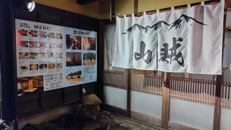 hynmkt's tweet photo. 先週のリベンジで職場の後輩連れて山賊サウナへ。
一通り説明を受けて着替えてIN。雨が降って気温も低くて少し寒さはありましたが、まずは大涌谷へ。
デカイ薪ストーブは熱が柔らかい... (＠ 山賊サウナ in 神奈川県, 小田原市) https://t.co/jJWd0rFzaW https://t.co/XYDjnrQyol